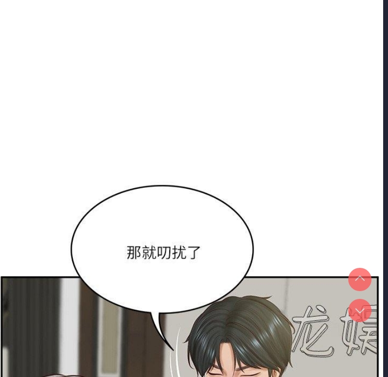 财阀家的女婿