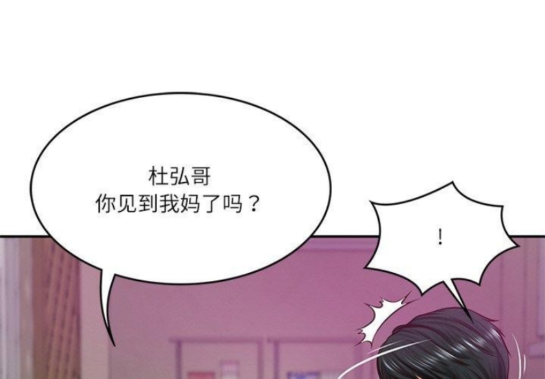 财阀家的女婿
