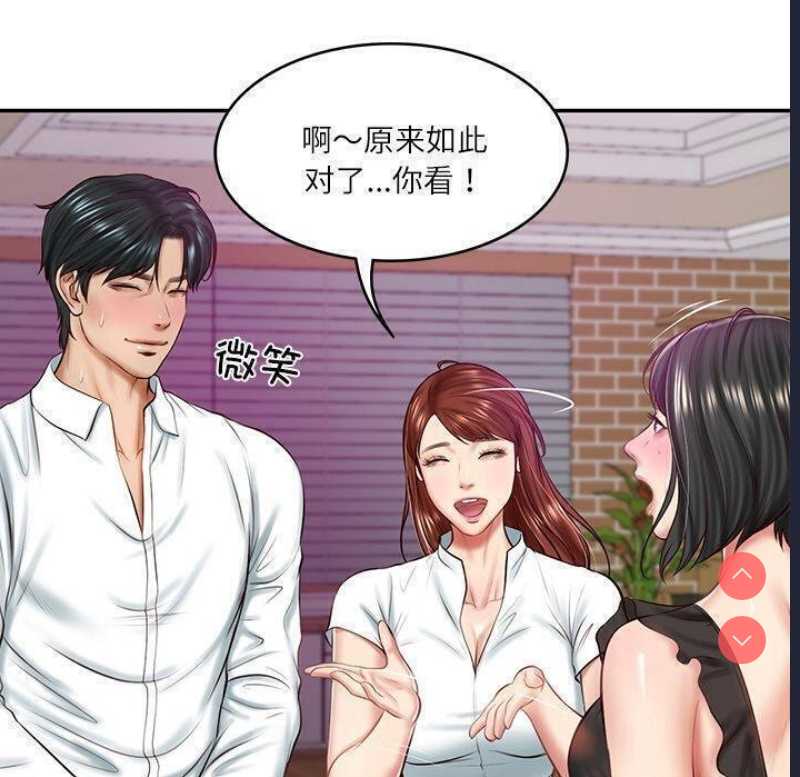 财阀家的女婿