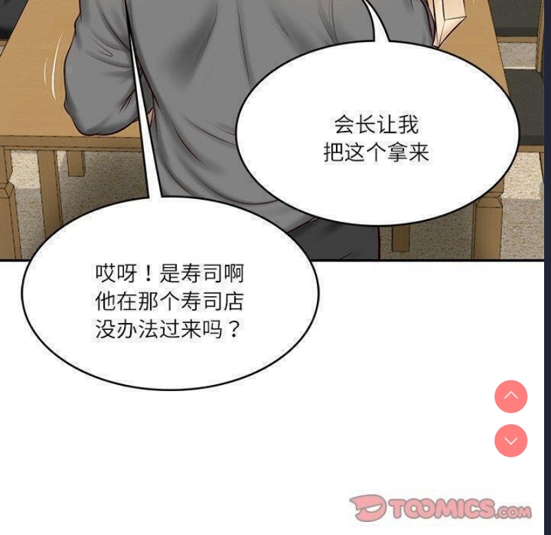 财阀家的女婿