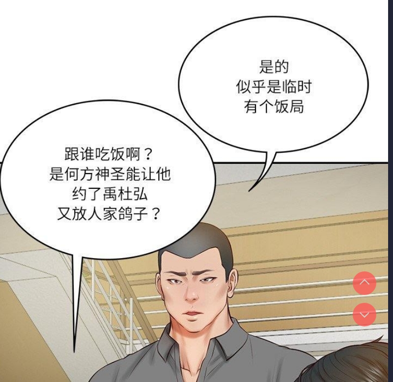 财阀家的女婿