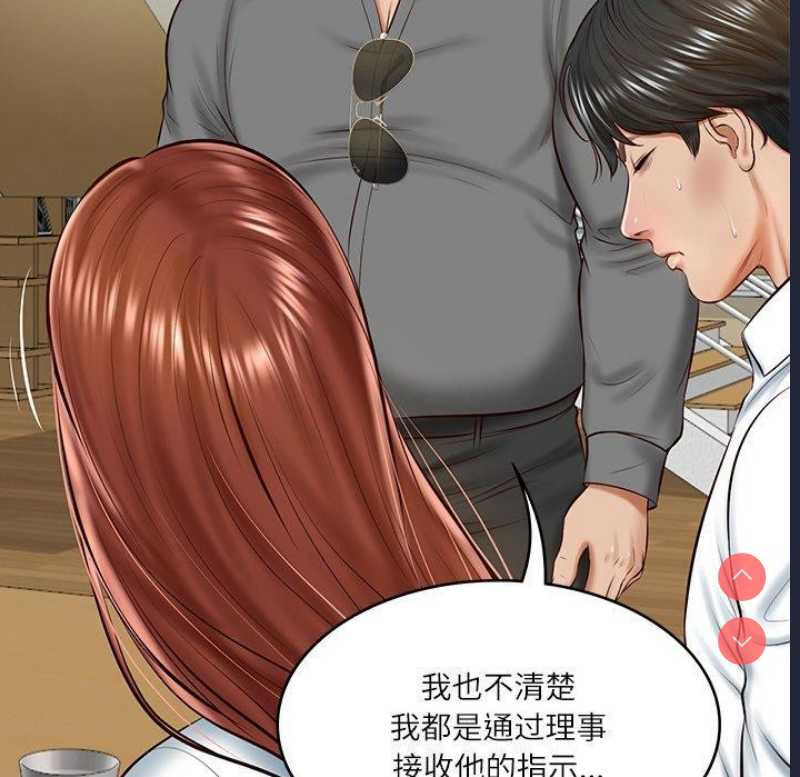 财阀家的女婿