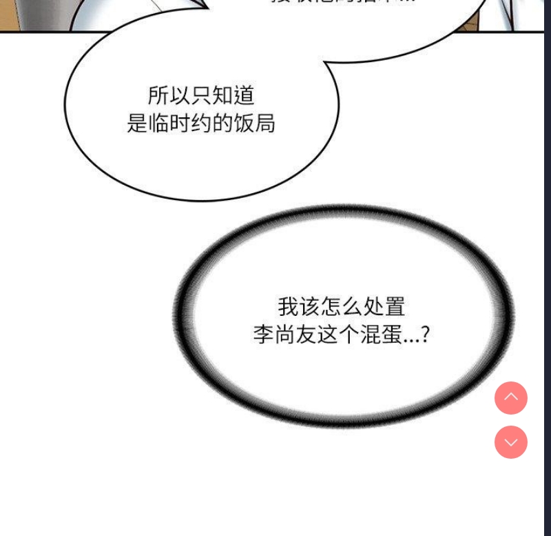 财阀家的女婿
