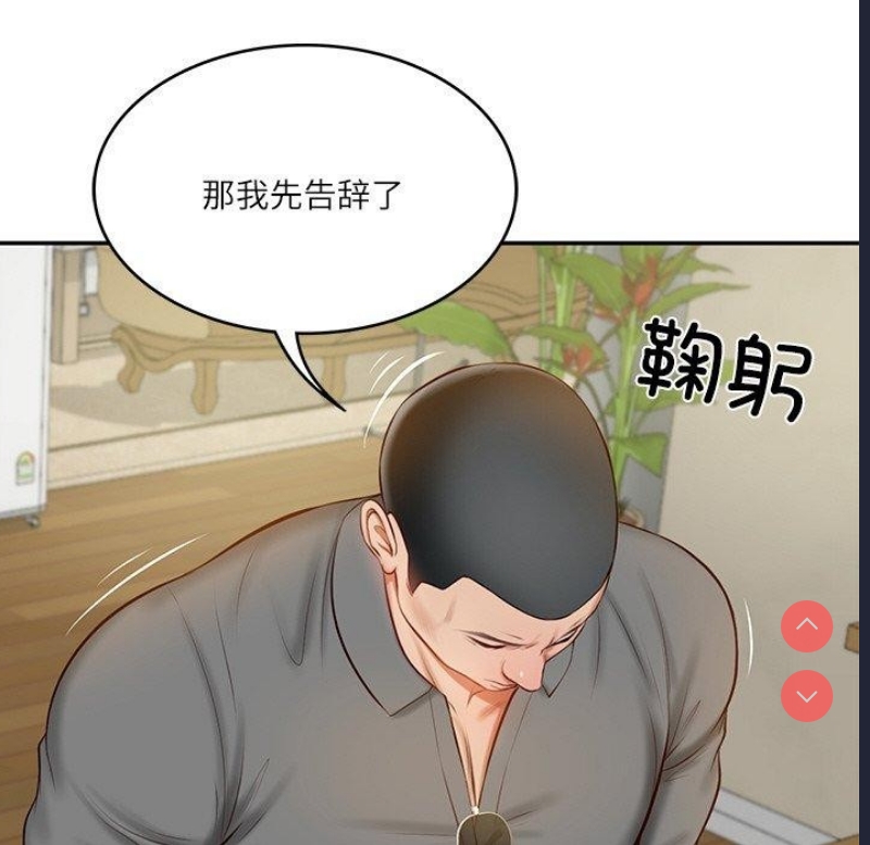 财阀家的女婿