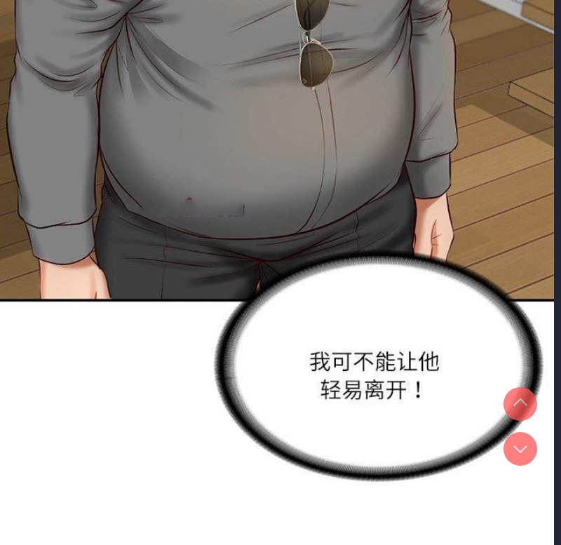 财阀家的女婿
