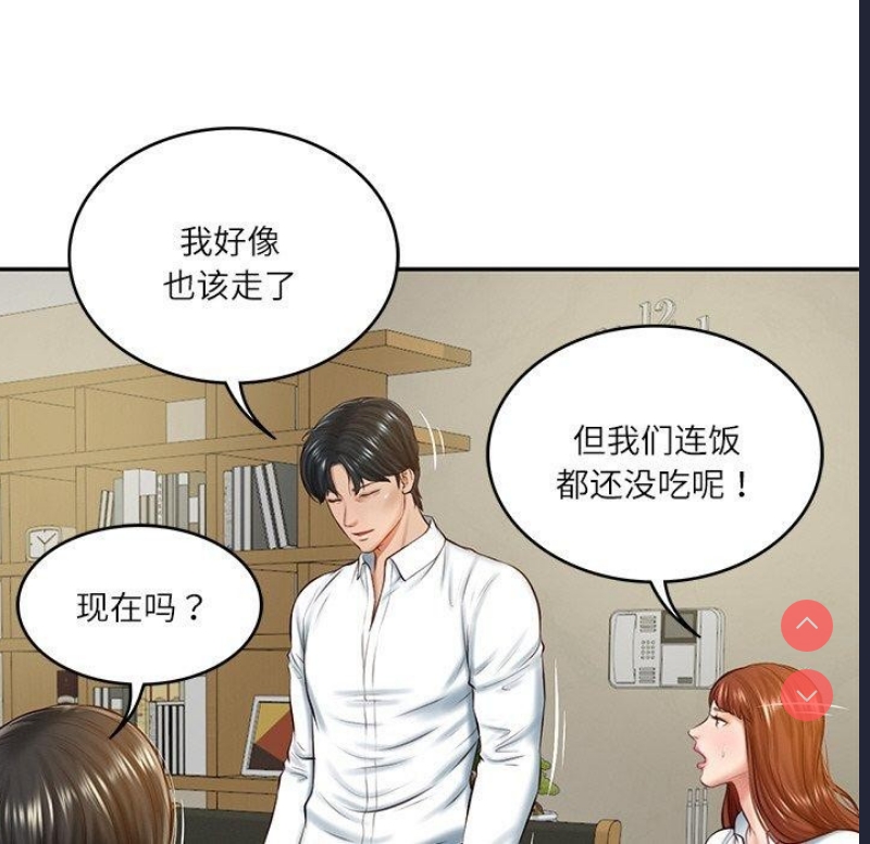 财阀家的女婿