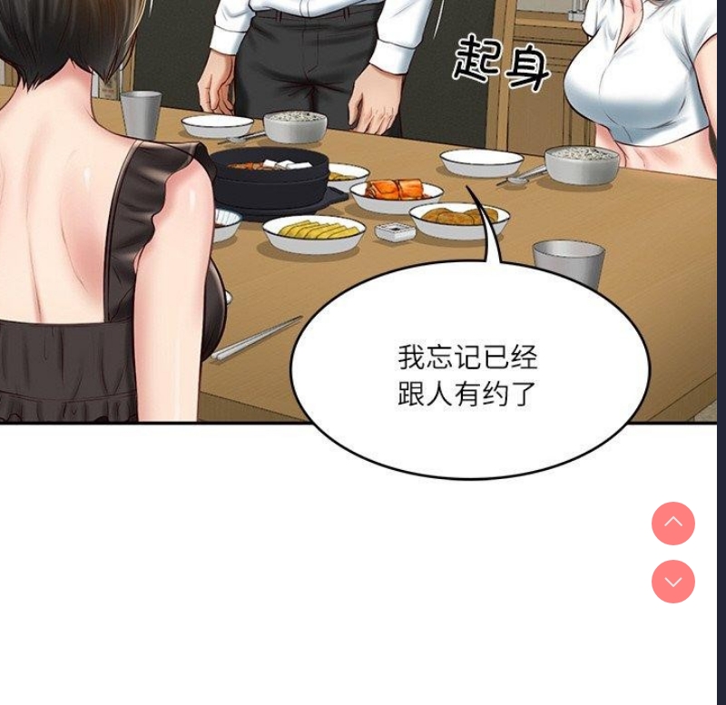 财阀家的女婿