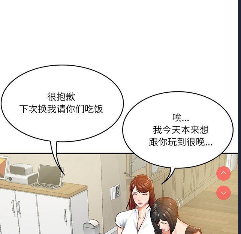 财阀家的女婿