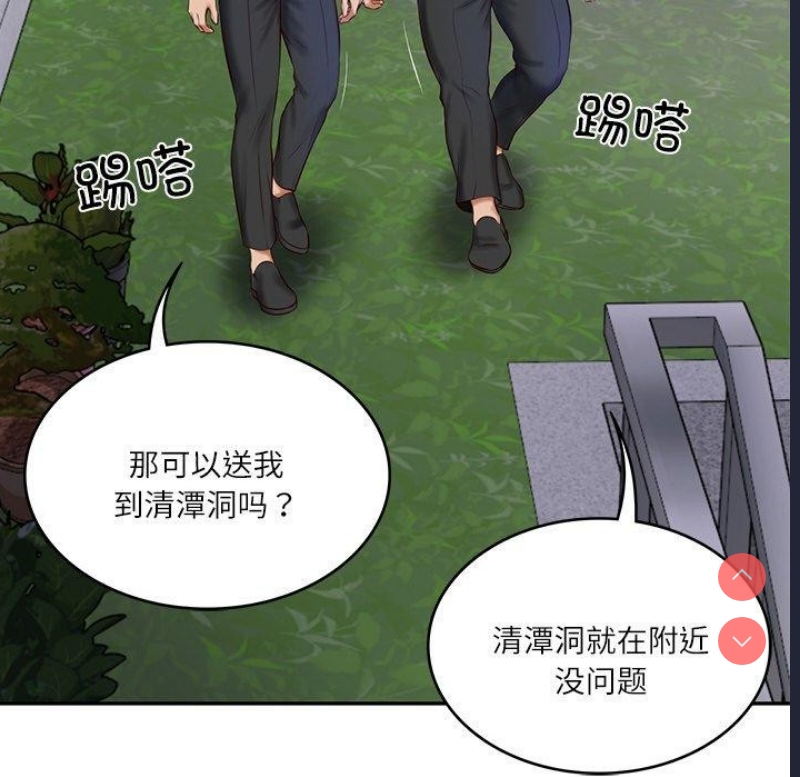 财阀家的女婿