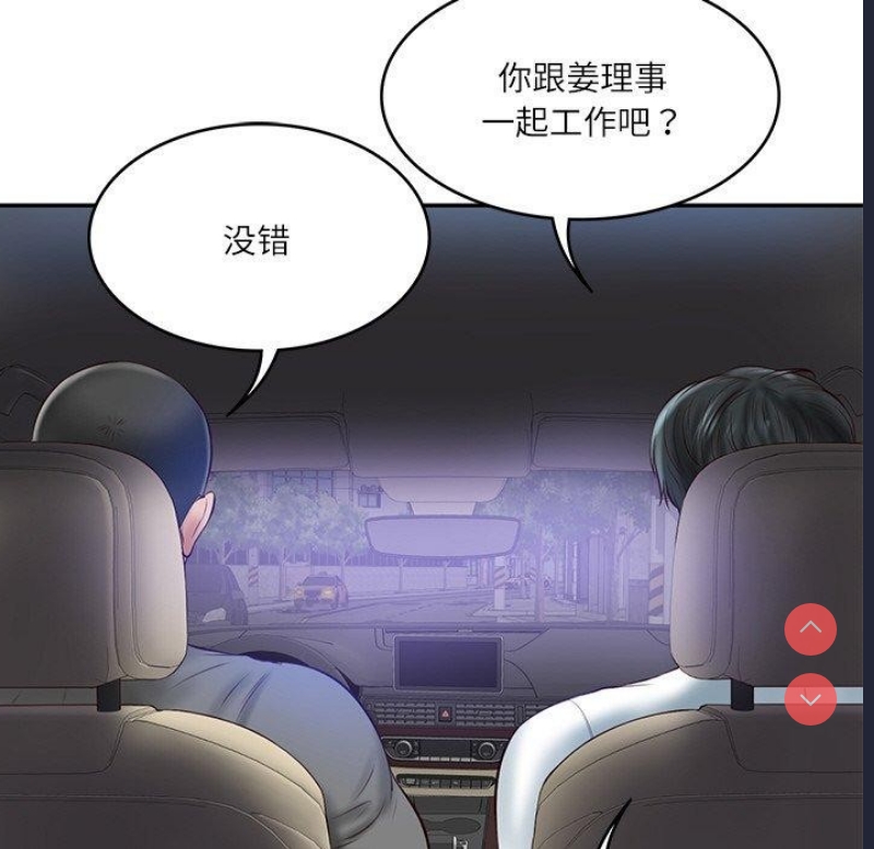 财阀家的女婿