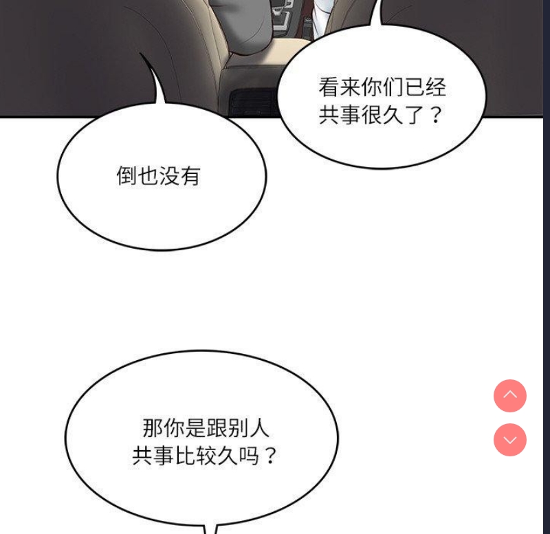 财阀家的女婿