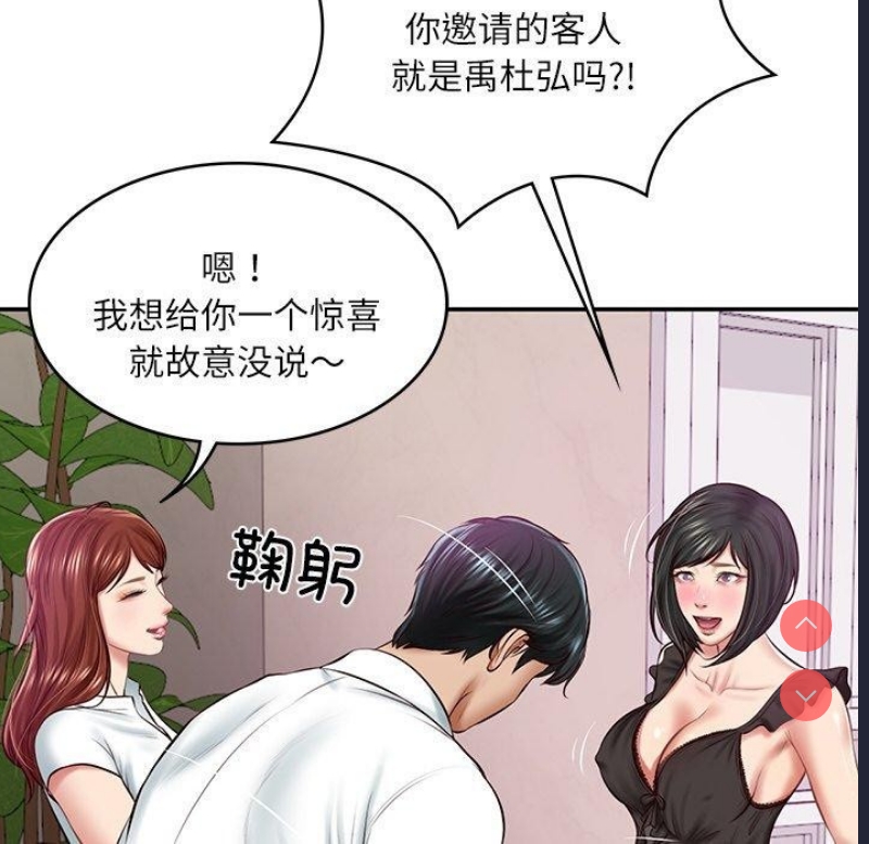 财阀家的女婿