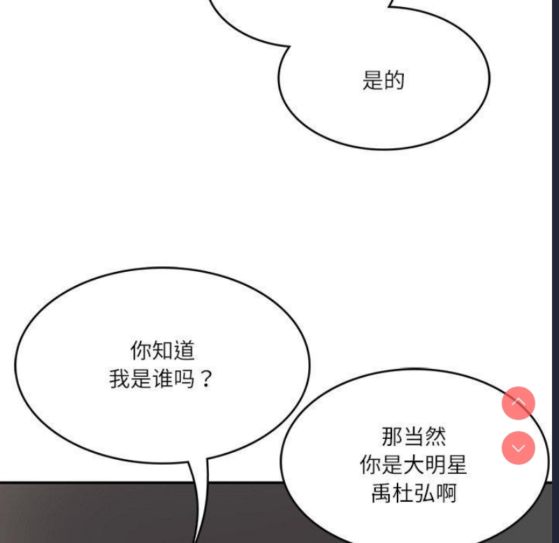 财阀家的女婿