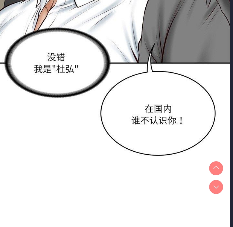 财阀家的女婿