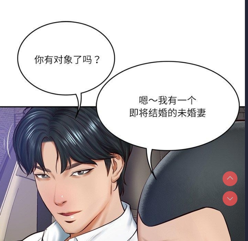 财阀家的女婿