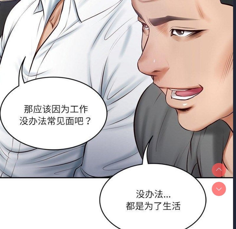 财阀家的女婿