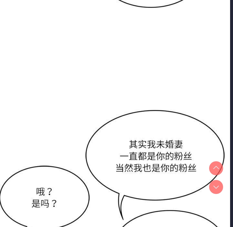 财阀家的女婿