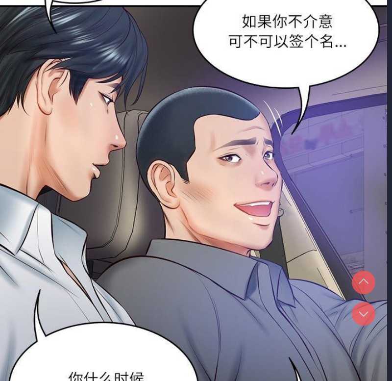财阀家的女婿