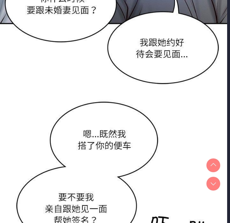 财阀家的女婿