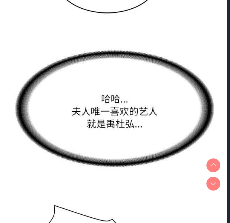 财阀家的女婿