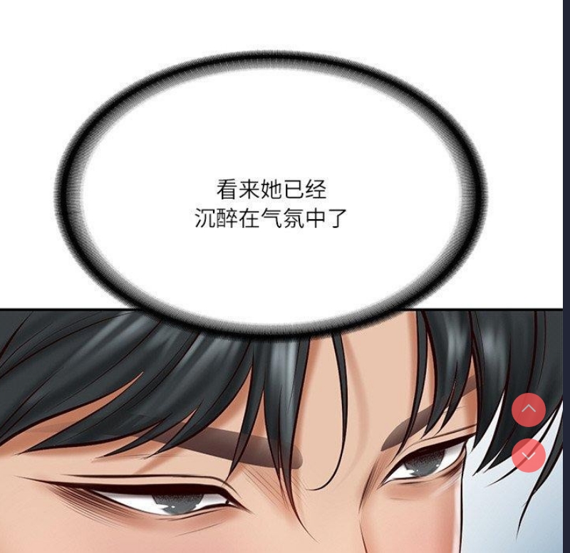 财阀家的女婿