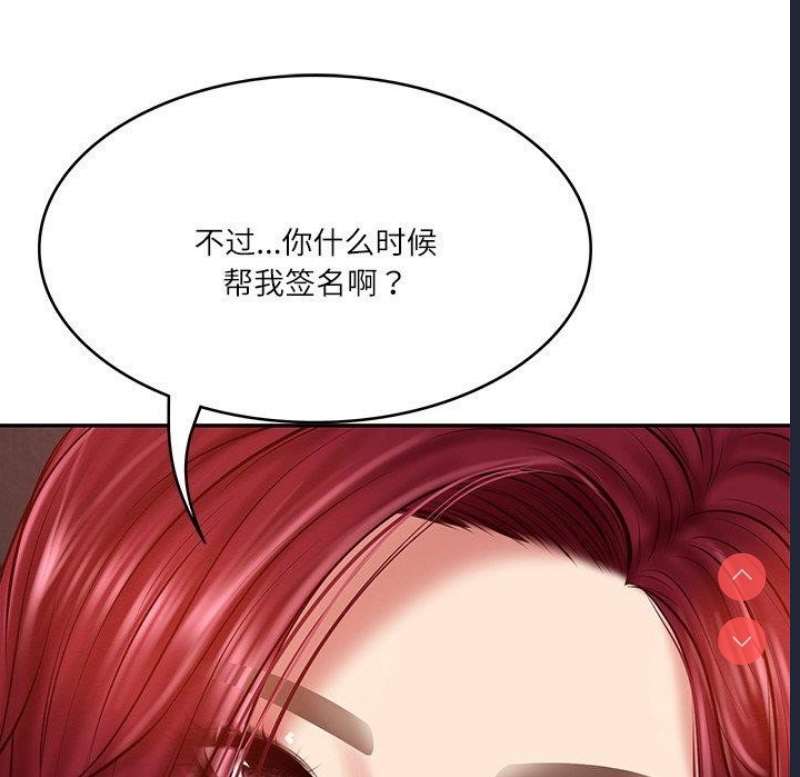 财阀家的女婿