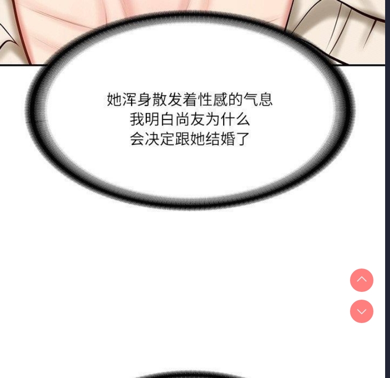 财阀家的女婿