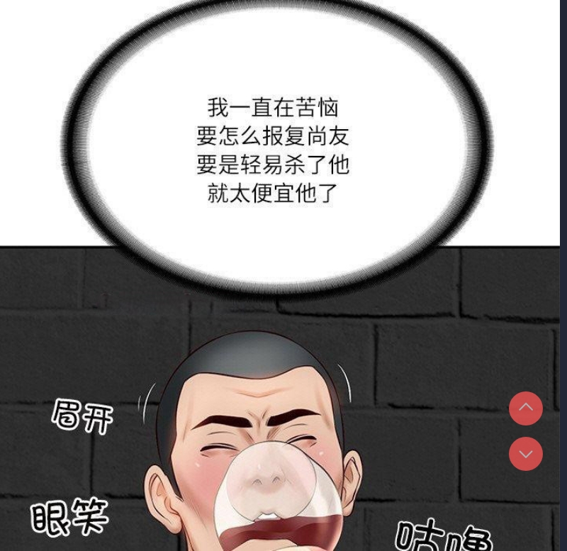 财阀家的女婿
