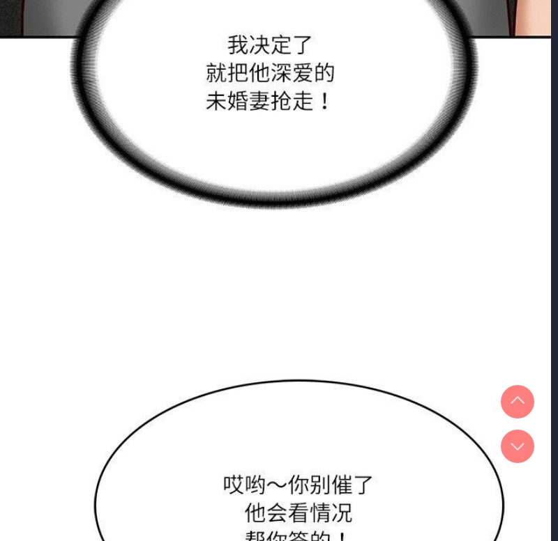 财阀家的女婿
