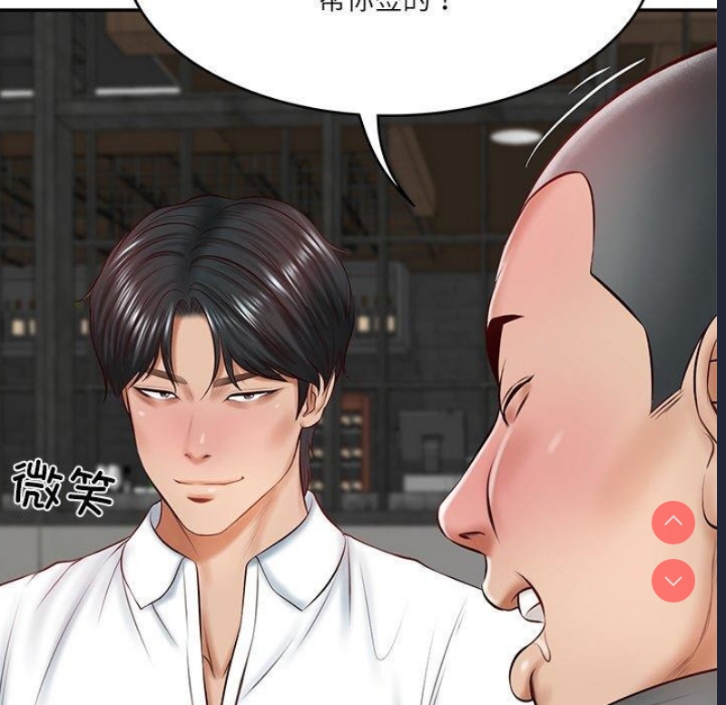 财阀家的女婿