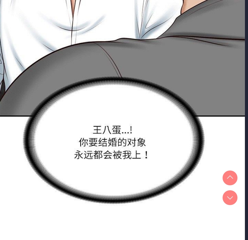 财阀家的女婿