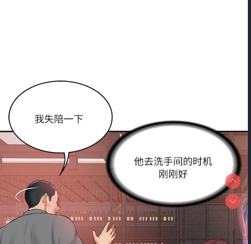 财阀家的女婿