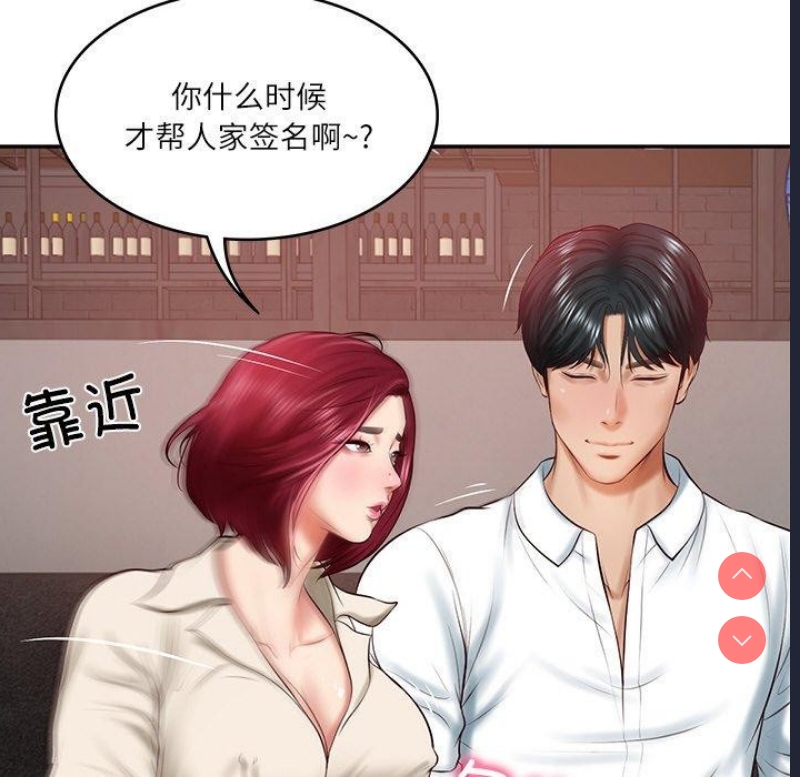 财阀家的女婿