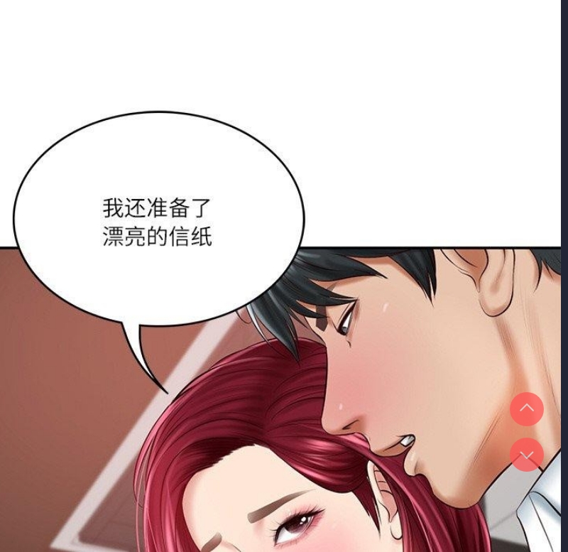 财阀家的女婿