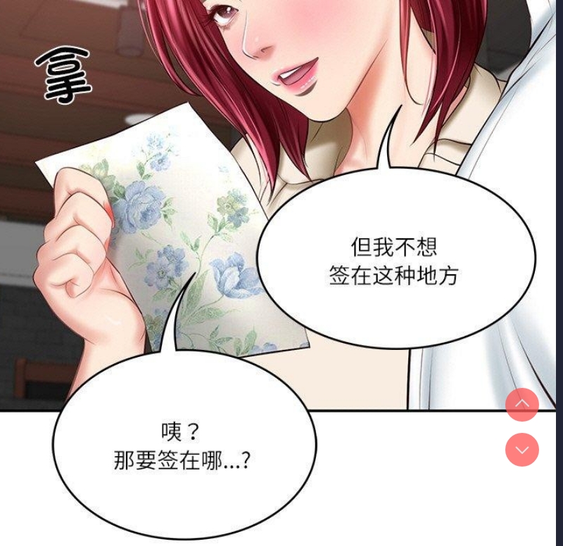 财阀家的女婿