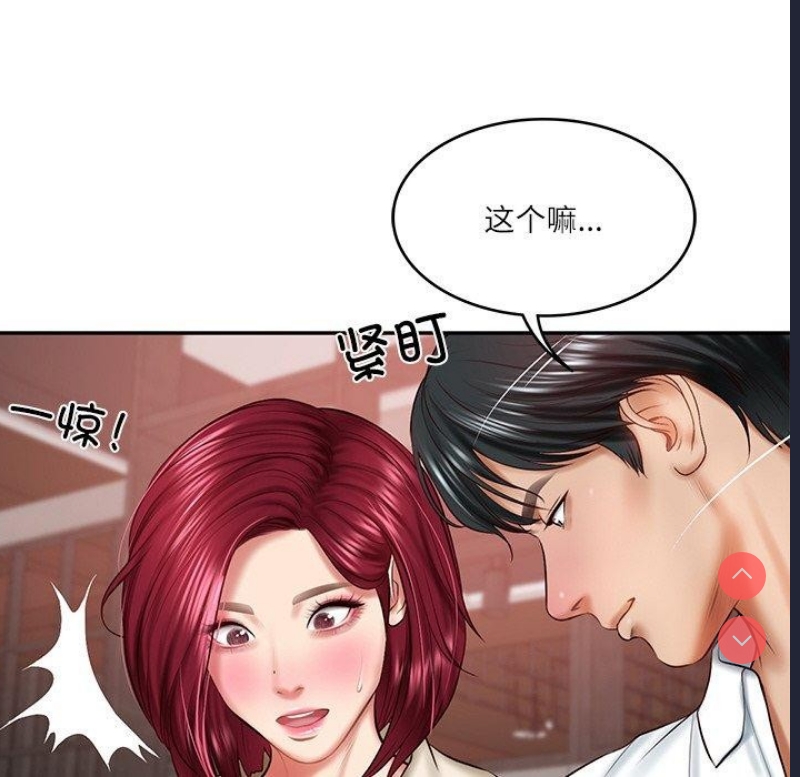 财阀家的女婿