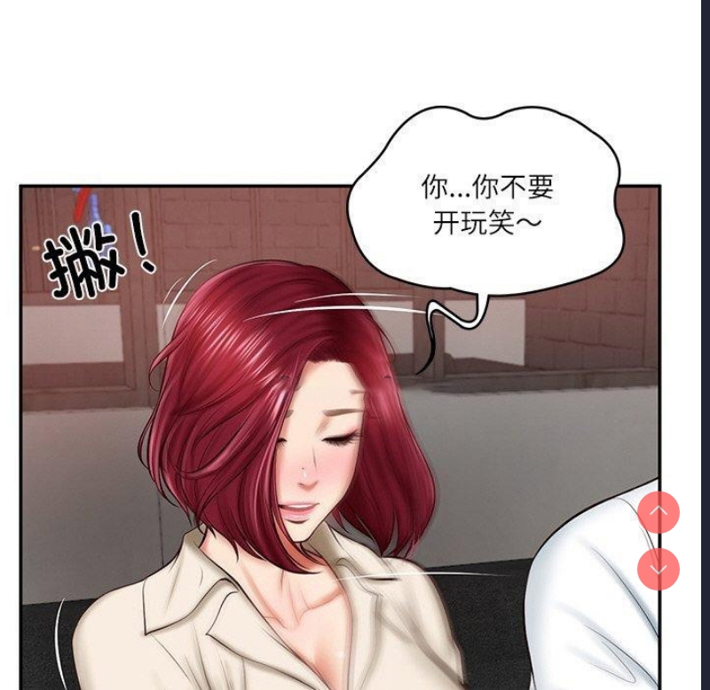 财阀家的女婿