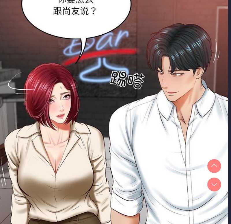 财阀家的女婿
