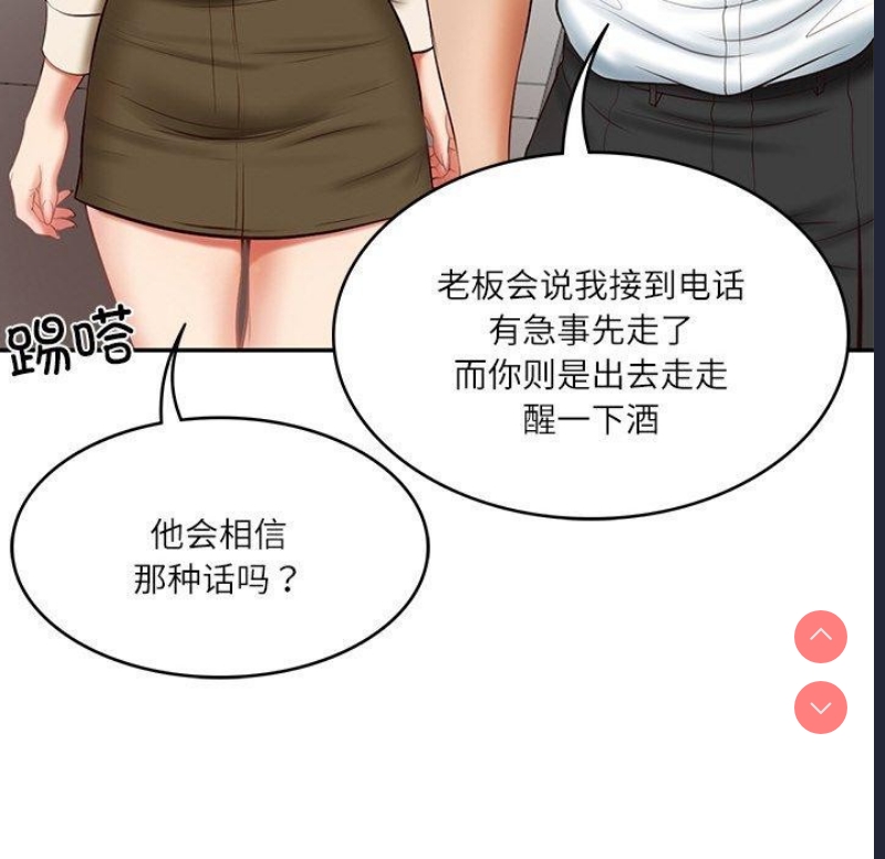 财阀家的女婿