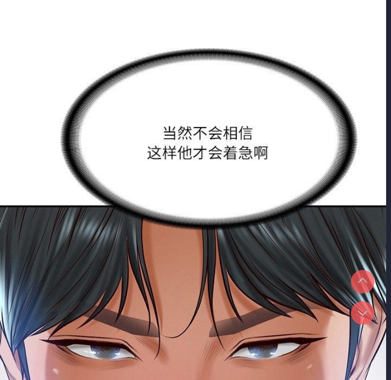 财阀家的女婿