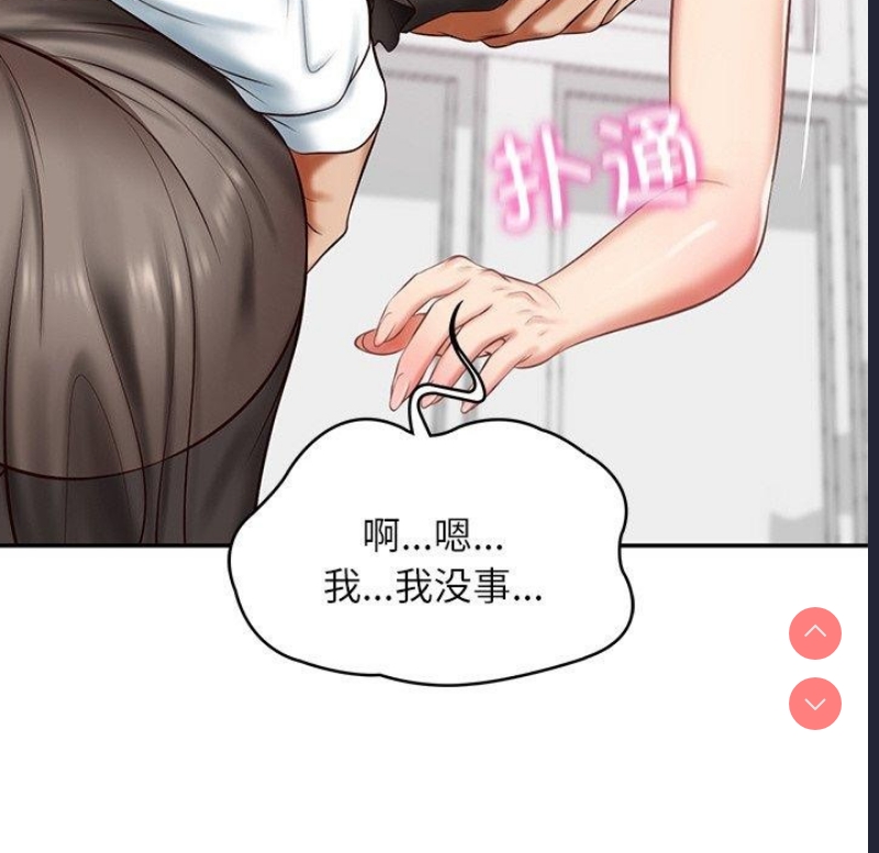 财阀家的女婿