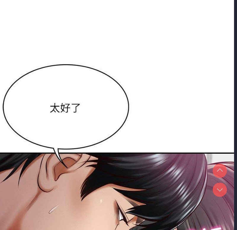 财阀家的女婿