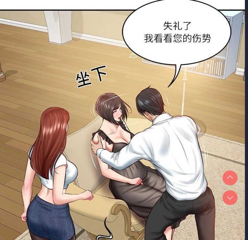 财阀家的女婿