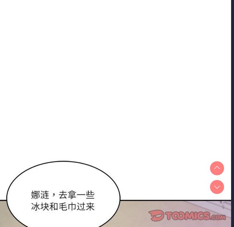 财阀家的女婿