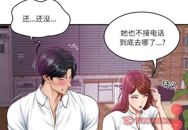 财阀家的女婿