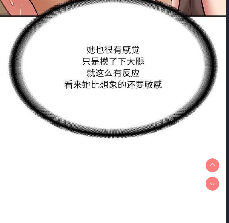 财阀家的女婿