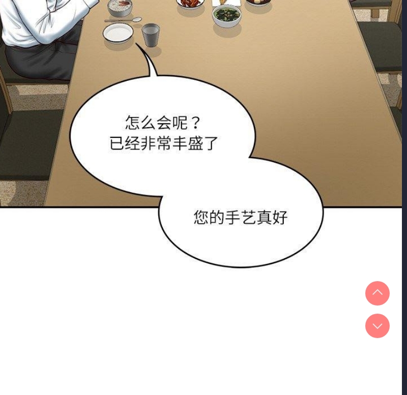 财阀家的女婿