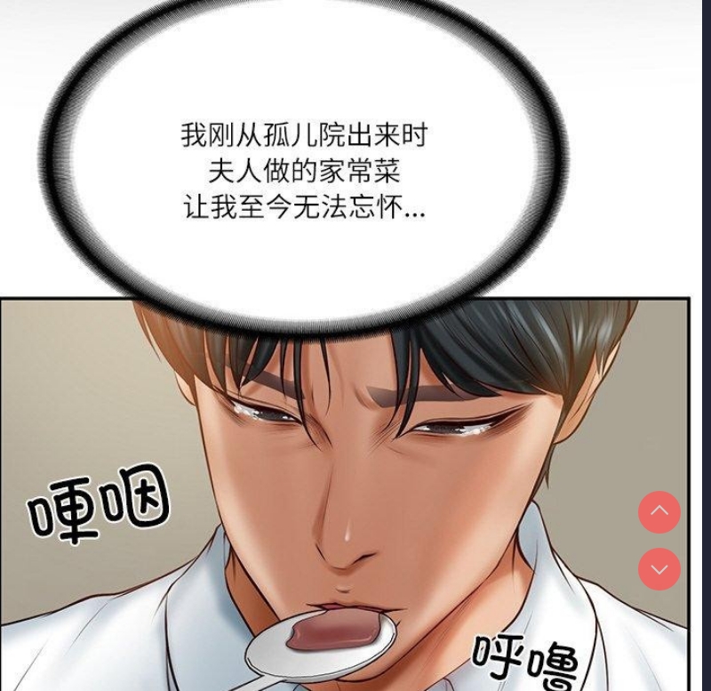 财阀家的女婿