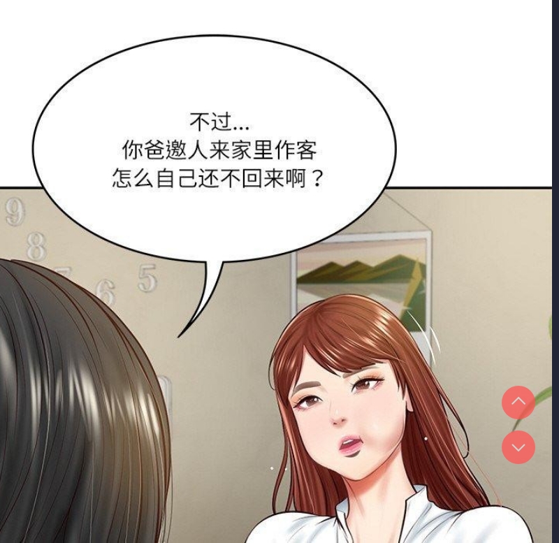 财阀家的女婿