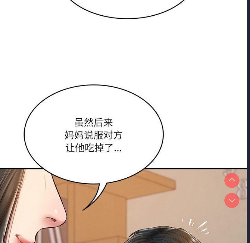 财阀家的女婿